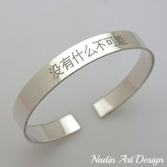 Japanese Bracelet top in Sterling Silver