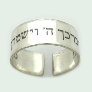 Hebrew priestly blessing ring - Jewish ring