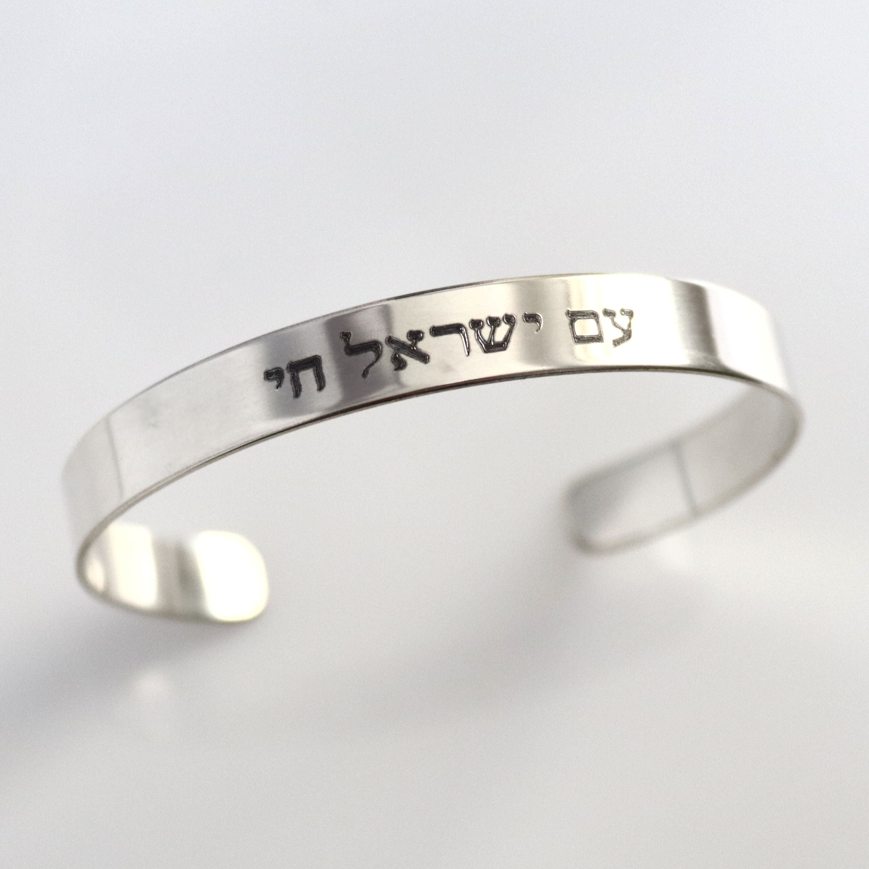 Hebrew israelite clearance bracelet