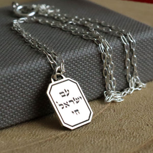 Am Israel Chai pendant ion Hebrew