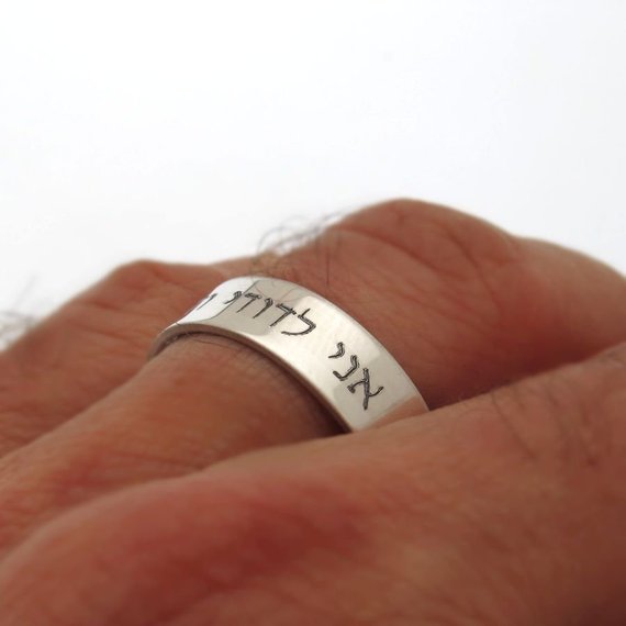 Hebrew hot sale ring meaning