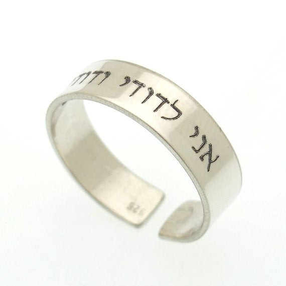 Hebrew on sale ring meaning