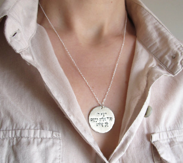 Jewish on sale prayer necklace